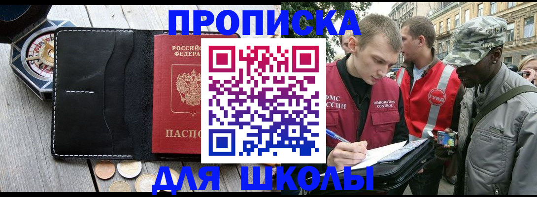 временная регистрация надежно в Томске