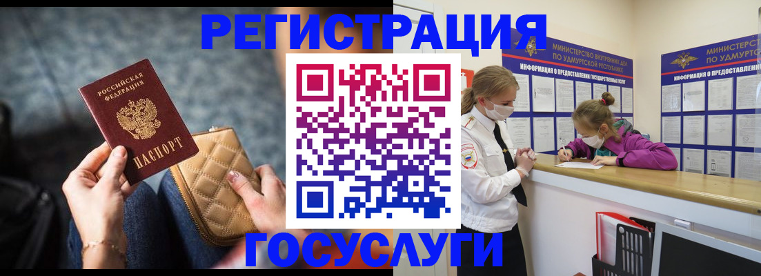 регистрация для школы в Томске