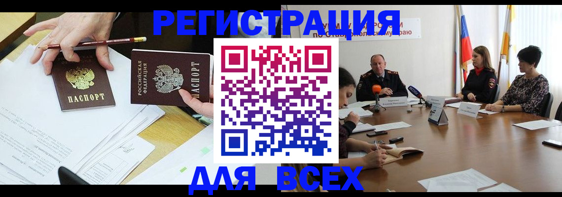 регистрация для дет. сада в Томске